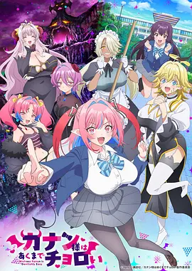 夏夜手记 国创免费动漫